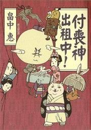 ∮空色勾玉∮~&amp;#21494;泉~桐之宮稻荷~{自有書} 9789862293539 歷史價格詳細信息