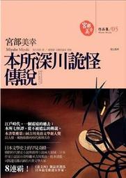 怪 宮部美幸 歷史價格詳細信息