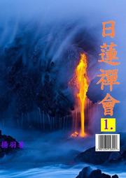 簽名 勵志 奔跑 跑出人生風景 飛小魚 平安文化 有劃記 ISBN：9789578038165【明鏡二手書 2012】 歷史價格詳細信息
