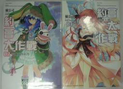 約會大作戰 15  家人六喰   送書套//作者：橘公司 //角川小說 歷史價格詳細信息