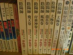 陰陽師6本~夢枕貘 價格比較,價格查詢,歷史價格詳細信息