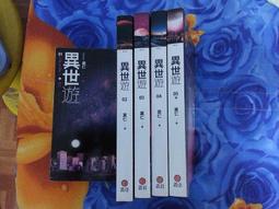 莫仁 第2部 噩盡島II 1-11 蓋亞文化 PO282 歷史價格詳細信息