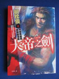 皇冠出版 活出全新的自己：張德芬經典代表作「身心靈三部曲」療癒篇【恩佐全彩插圖典藏版】張德芬 全新 歷史價格詳細信息