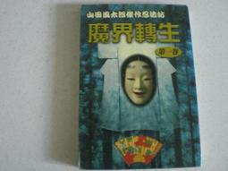 山田太郎 2002年發行 日本演歌8CM單曲 以心伝心 歷史價格詳細信息