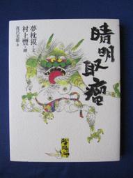 思陽文化雷電組合列車部隊YC0012 夜巡行雪原號變形汽車模型~台便利 歷史價格詳細信息