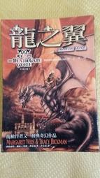 】【奇幻基地】總之就是傳說的勇者的傳說 1 脫力的英雄傳說 作者：鏡貴也//八成新 無章釘(K11) 歷史價格詳細信息