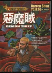 【語宸書店H4】《紫色薔薇的笑顏》ISBN:9867532929│雅書堂│席倫│七成新 歷史價格詳細信息