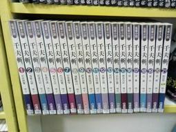 《紫宸社-名家小說》千夫斬(全21集)晴了【書坑~歷史架空小說】只租不賣 歷史價格詳細信息