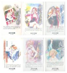 ∮空色勾玉∮~田中芳樹~白銀騎士團~{自有書) 9789864016181 歷史價格詳細信息