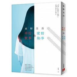 <建宏>愛上越南語初級(隨書附作者親錄標準越南語發音＋朗讀音檔QR Code)9789579138444 歷史價格詳細信息