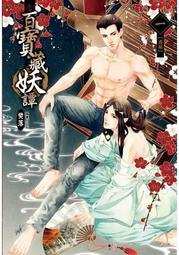 扇子(1)~早期~塑膠~台南 遠東塑膠廠~懷舊.擺飾.道具 歷史價格詳細信息