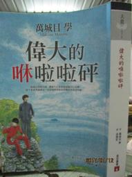 【小熊家族】《妖的忍法帖(1)式魔！七尾妖狐》ISBN:986290366X│明日工作室│柚臻│九成新 歷史價格詳細信息