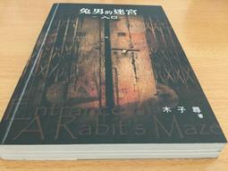 【芬貓書坊】迷走地圖 松本清張 星光 歷史價格詳細信息