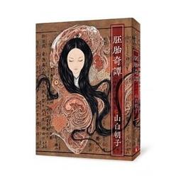 胚胎培養師水與色 （１） 歷史價格詳細信息