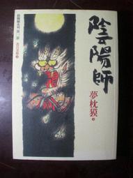 【靈素二手書】〈三本一百〉《 陰婚劫 》. 快刀 著. 歷史價格詳細信息