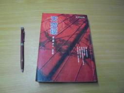 (單本價)人文中國學報(第十四期)9787532550340 歷史價格詳細信息