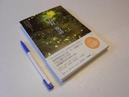 *小均生活館*哪啊哪啊~神去村夜話/三浦紫苑 著/新經典文化 (初版七刷 2014年12月26日) 歷史價格詳細信息