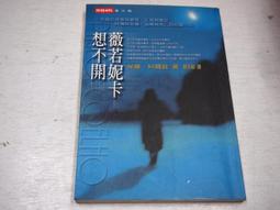 【懶得出門二手書】《報業的一念之間》│正中書局 │皇甫河旺 │七成新(B11F22) 歷史價格詳細信息