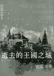 ∮空色勾玉∮~宮西真冬~誰在看著我 (自有書} 9789573334316 歷史價格詳細信息