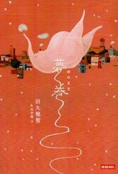 ∮空色勾玉∮~夢枕獏~陰陽師外傳 源氏物語祕帖：翁~{自有書} 9789866026430 歷史價格詳細信息