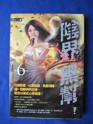 Div著~酉妖怪輕小說共1本阿騰哥二手書坊*民國100年出版 歷史價格詳細信息