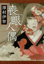 ∮空色勾玉∮~村瀨健~西由比濱車站，再見 ~{自有書} 9789577415820 歷史價格詳細信息