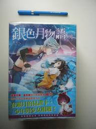 二手珍藏 月下 Under The Moon  決擇 Escape From Choose 歷史價格詳細信息