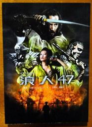 二手好書 浪人47 只讀一次 歷史價格詳細信息