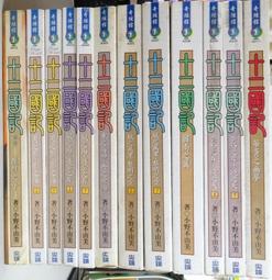 十二國記 月之影 影之海(上)(城邦讀書花園) 歷史價格詳細信息