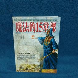 《奇幻基地》魔法製造有限公司(全1冊)珊娜.史溫德森【頭大大-奇幻小說】九11◎BP4 歷史價格詳細信息