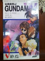 【新機動戰記高達Wing】DVD彩色光盤 歷史價格詳細信息