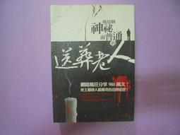 家是個張力場：歷史視野下的家庭關係轉化【金石堂】 歷史價格詳細信息