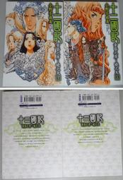 十二國記 月之影 影之海(上)(城邦讀書花園) 歷史價格詳細信息