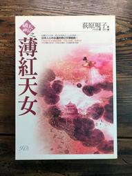 【靈素二手書】《 記事本圓夢計畫 》. 熊谷正寿 著.  商周 歷史價格詳細信息