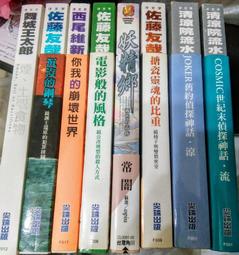 《角川》大稻埕原創小說(全1冊)葉丹青【頭大大-影視小說】甲05◎BP5 歷史價格詳細信息