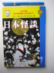 【金寶二手書】《General Chemistry》含CD一片 歷史價格詳細信息
