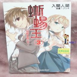 蜥蜴繪本：角落小夥伴天空藍的每一天/橫溝由里【城邦讀書花園】 歷史價格詳細信息