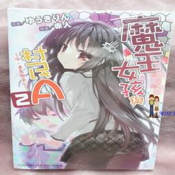 任選2本100-未拆封《trickstersD魔學詭術士3》ISBN:9861748229│角川書店│久住四季 歷史價格詳細信息