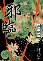 ∮空色勾玉∮~村瀨健~西由比濱車站，再見 ~{自有書} 9789577415820 歷史價格詳細信息
