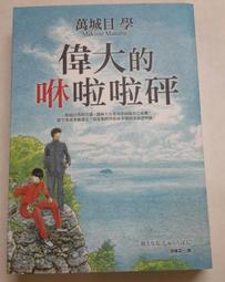 偉大城市的誕生與衰亡：美國都市街道生活的啟發（世紀經典名著，全新直排校對新版） 歷史價格詳細信息