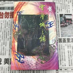 ＊雲之坊＊二手CD~ ASKA ONE 歷史價格詳細信息