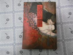 夢枕貘 幻獸少年 幻獸キマイラ5：菩薩變 / 9：胎藏變．金剛變 奇幻基地 二本不拆賣 【三十之上 是要清空間的】 歷史價格詳細信息