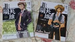 《非關英雄01 吸血鬼管家》天使出版 / 御我 歷史價格詳細信息