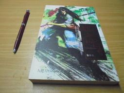 命相奇書 無師自通 四柱推命術 臥龍真人 題 精裝本 無劃記 54U 歷史價格詳細信息