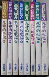 輕小說 歌姬少女的創樂譜 1 首刷 限定 版 雨野智晴 たにはらなつき 東立 歷史價格詳細信息