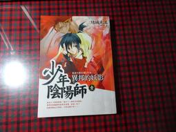 光陰流轉：英國百年老廠Abbeyhorn　隨身鞋拔 歷史價格詳細信息