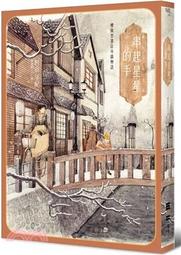 <建宏>獨闖天涯 四 9789579614276 知翎文化 歷史價格詳細信息