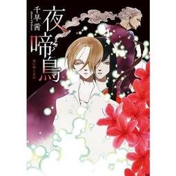 啼鳴歲晚系列燙金貼紙 手帳貼 造型貼 裝飾貼【久大文具】1404 歷史價格詳細信息