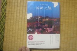 jī-chhi&uacute; 二手 挑戰? 東野圭吾 歷史價格詳細信息