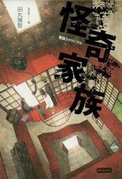 ∮空色勾玉∮~田中芳樹~夏日魔術&amp;夜半歌聲&amp;白色迷宮 (自有書) 9789571021089 9789571021331 歷史價格詳細信息